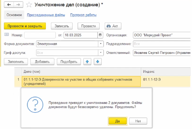 Рис 5 Взаимодействие БГУ и Архива.png