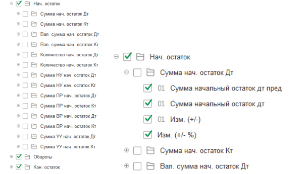 рис 2 аналитика в 1с.png