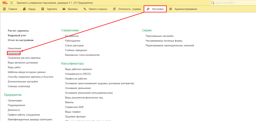 Рис 1 Необлагаемая алиментами часть зп.png Рис 1 Необлагаемая алиментами часть зп.png