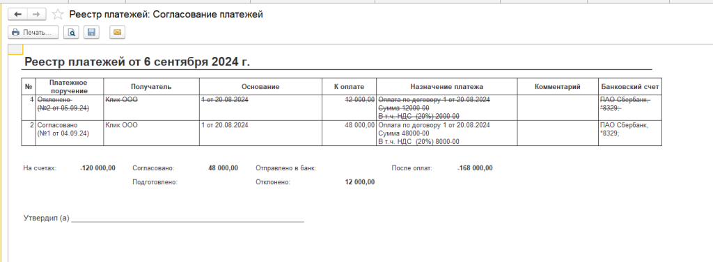 Рисунок4-min.png Рисунок4-min.png