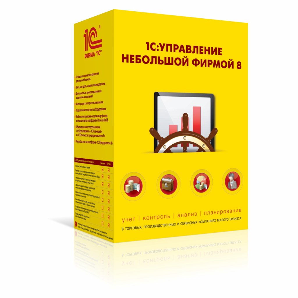 1с управление небольшой фирмой.jpg