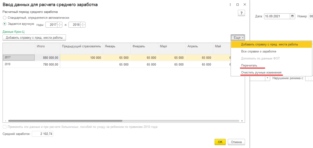 Рисунок6-min.png Рисунок6-min.png