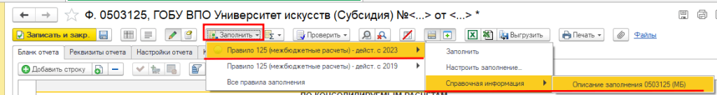 Бюджетная отчетность рис 1-min.png