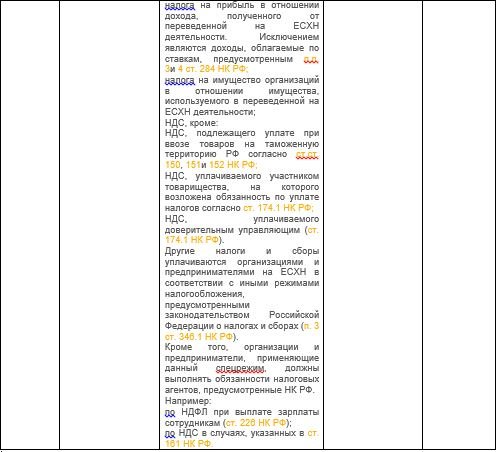 Таблица 5.JPG