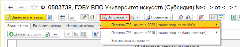 Бюджетная отчетность рис 5-min.png