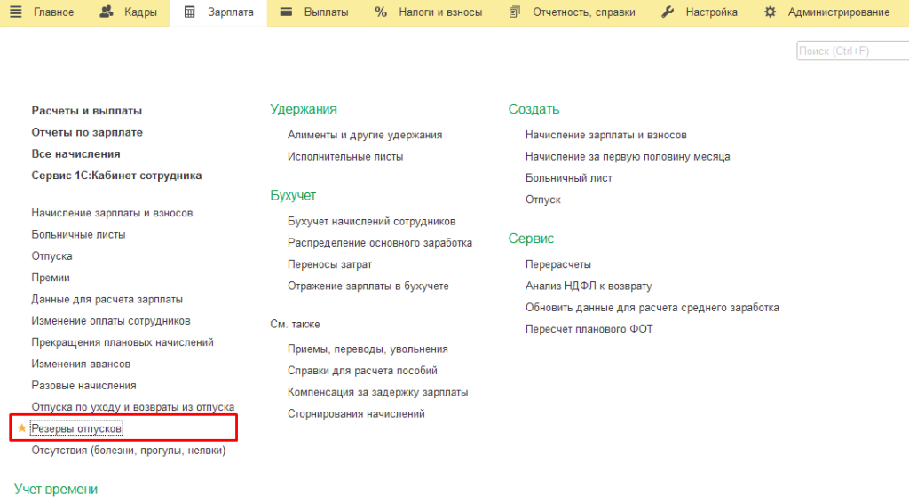 рис Оценочные обязательства и резервы.png