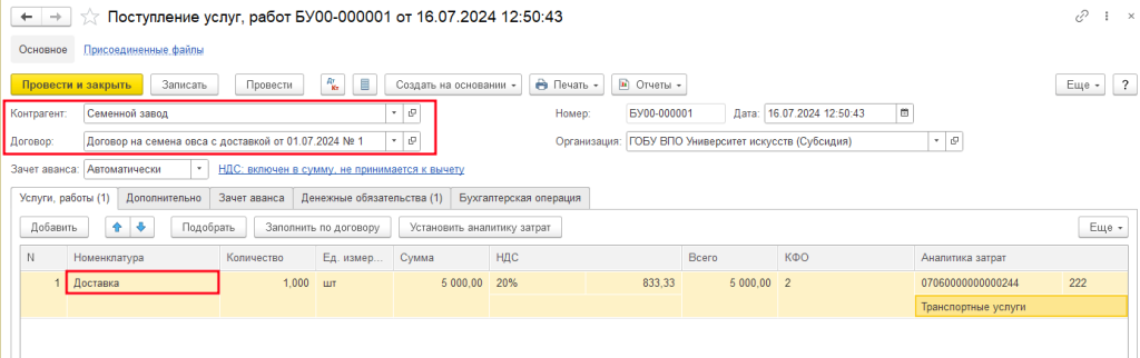 рис 5 учет биологических активов-min.png рис 5 учет биологических активов-min.png