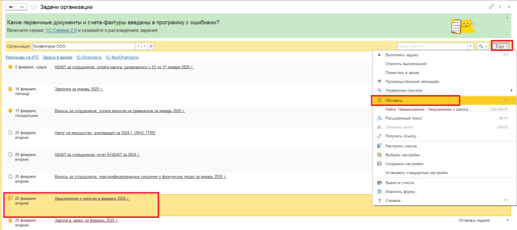 Рисунок6_6.png Рисунок6_6.png