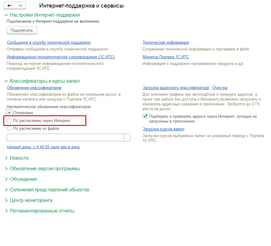 МРОТ 2025 рис. 1_4.png МРОТ 2025 рис. 1_4.png