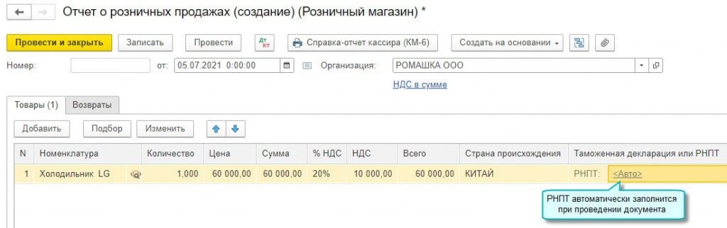 Списание товаров рис. 1-min.jpg Списание товаров рис. 1-min.jpg
