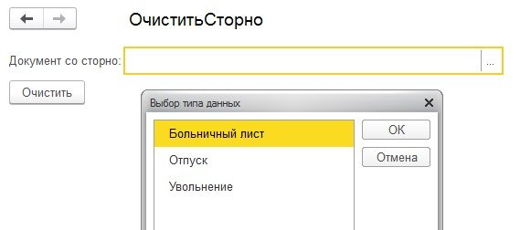сторно 2.jpg сторно 2.jpg