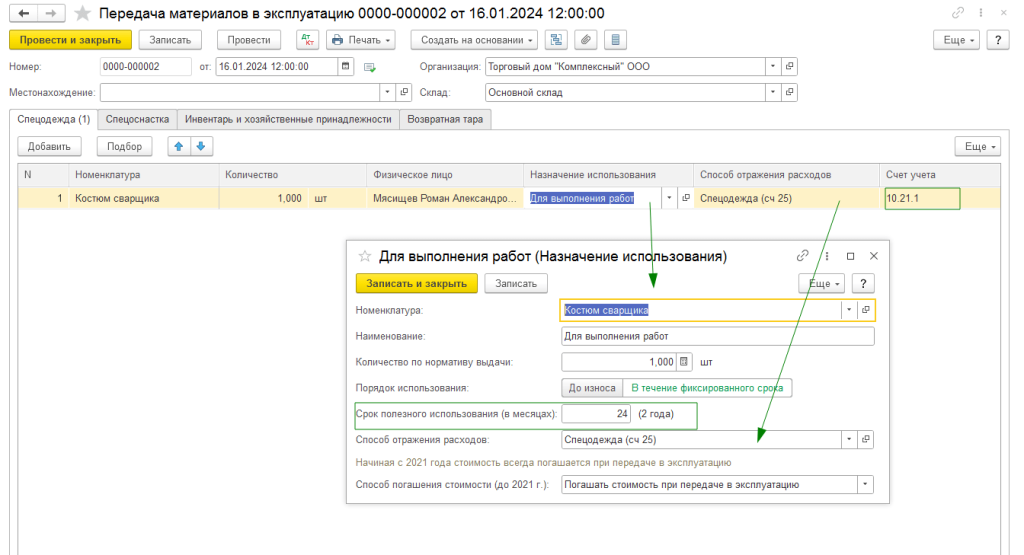Рисунок4-min.png Рисунок4-min.png