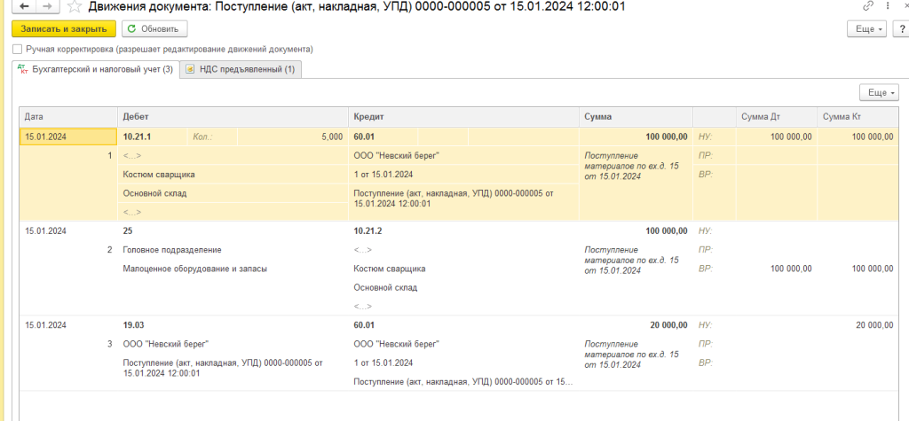 Рисунок3-min.png Рисунок3-min.png