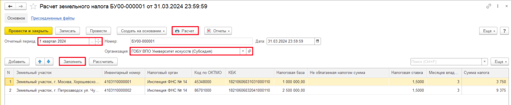 Рисунок5-min.png Рисунок5-min.png