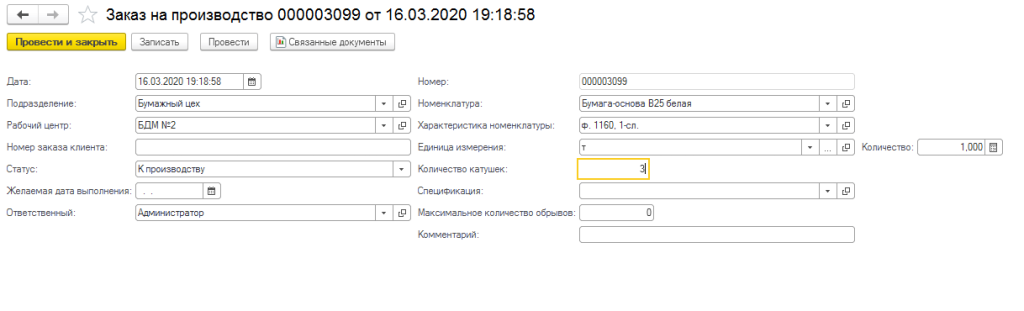 заказ на производство-min.png