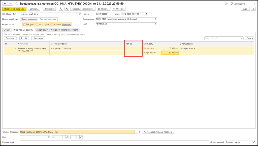 рис 3 новый функционал БГУ.png рис 3 новый функционал БГУ.png