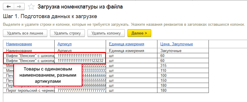 Рисунок2-min.png Рисунок2-min.png