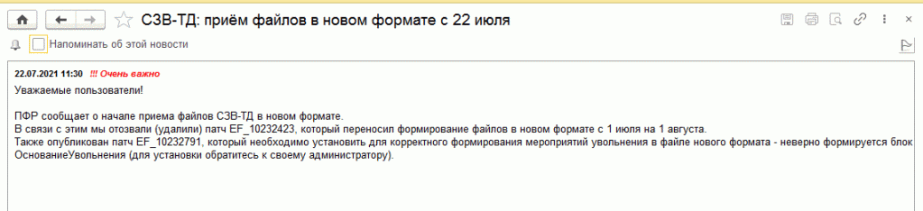 Прием файлов в новом формате.gif