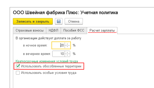 рис 1 возможности зуп-min.png рис 1 возможности зуп-min.png