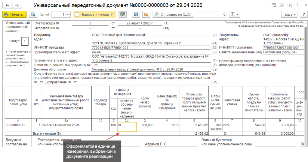 Рис 9 новые возможности упаковки.png