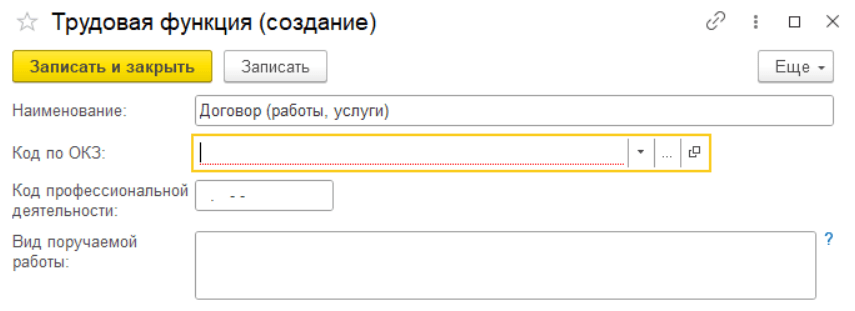 рис 2 ОКЗ-min.png
