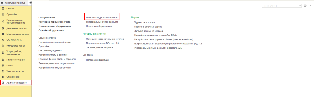 рис 1 обсуждения в бгу-min.png