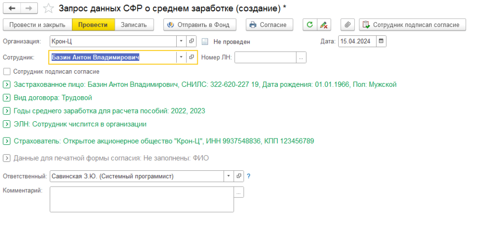 Рисунок8-min.png Рисунок8-min.png