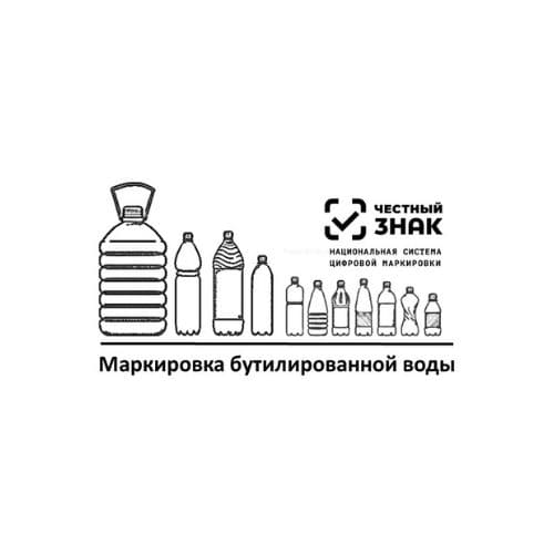 маркировка питьевой бутылированной воды 2021-min.jpg