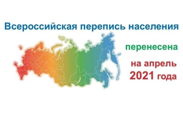 экономическая перепись малый бизнес росстат россия апрель 2021 -min.jpg
