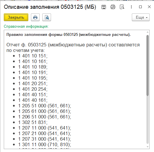 Бюджетная отчетность рис 2-min.png