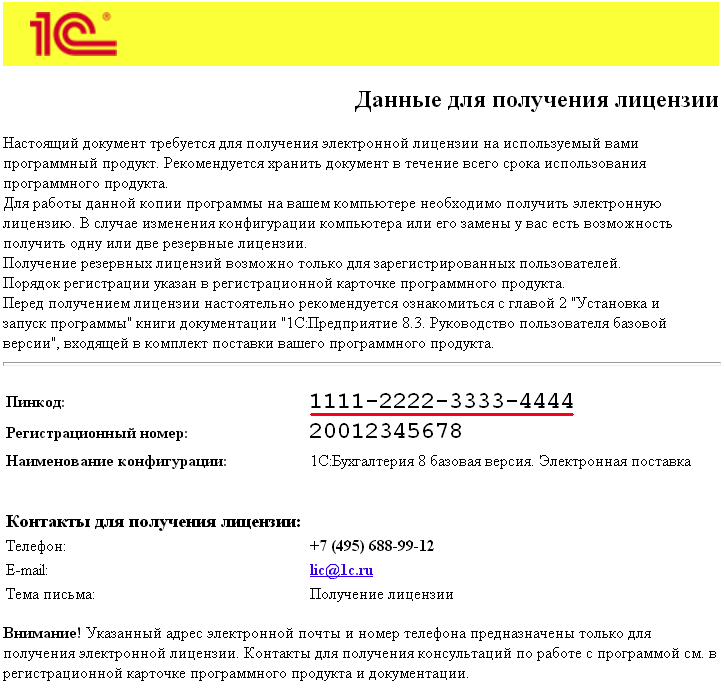 рис 12 установа 1с-min.png рис 12 установа 1с-min.png