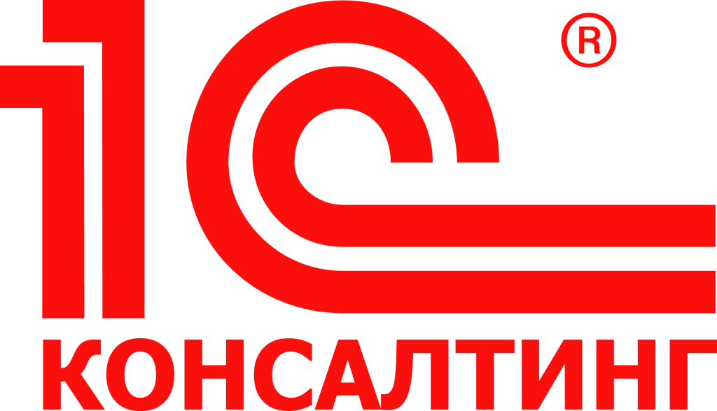 1С консалтинг-min.png