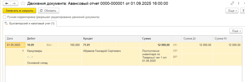 канцтовары6_6.png