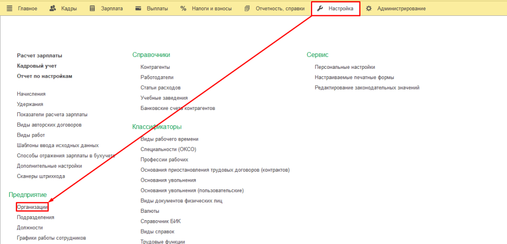 Рис 1 КТУ в ЗУП.png Рис 1 КТУ в ЗУП.png