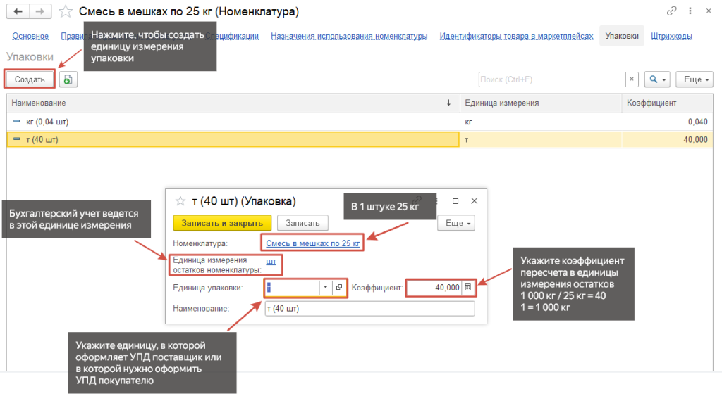 Рис 3 новые возможности упаковки.png