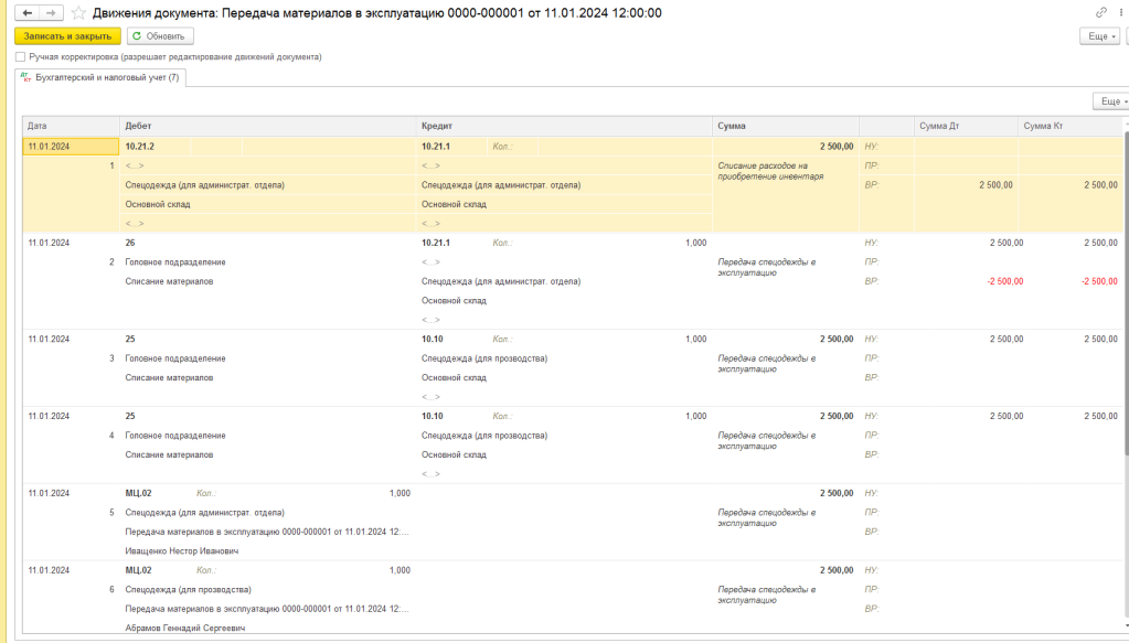 Рисунок9-min.png Рисунок9-min.png