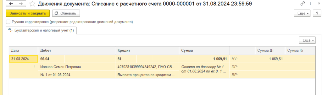 Рисунок5_6.png Рисунок5_6.png