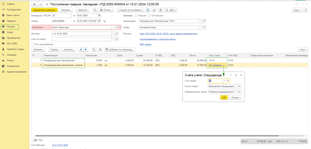 Рисунок3-min.png Рисунок3-min.png