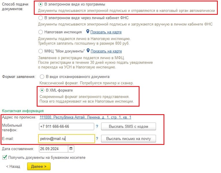 Рисунок7-min.png Рисунок7-min.png