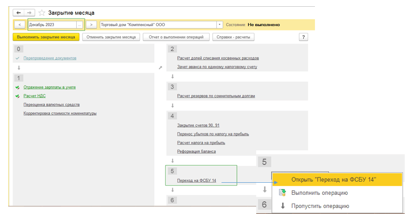 рис 1 ФСБУ 142022 НМА-min.png