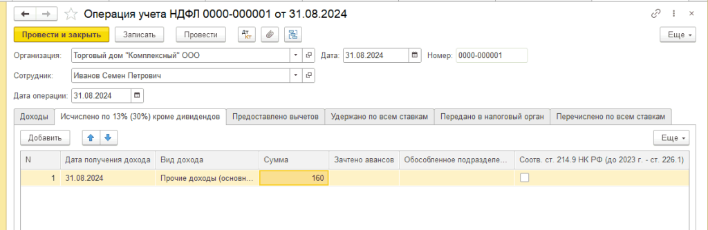 Рисунок8_9.png Рисунок8_9.png