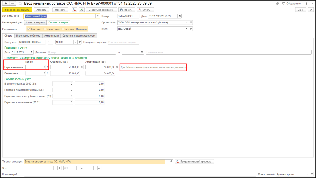 рис 2 новый функционал БГУ.png рис 2 новый функционал БГУ.png