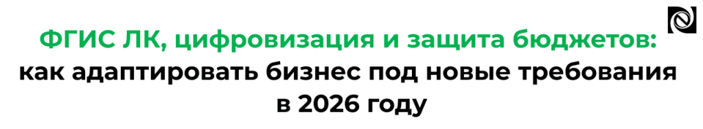 Lesprom.IT 2025 в Петрозаводске ФГИС ЛК, цифровизация и защита бюджетов.png Lesprom.IT 2025 в Петрозаводске ФГИС ЛК, цифровизация и защита бюджетов.png