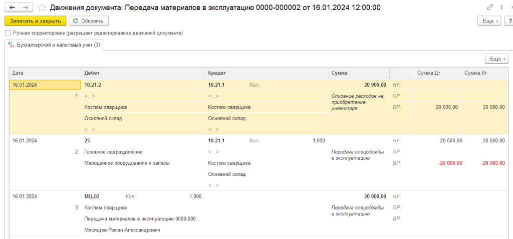 Рисунок7-min.png Рисунок7-min.png