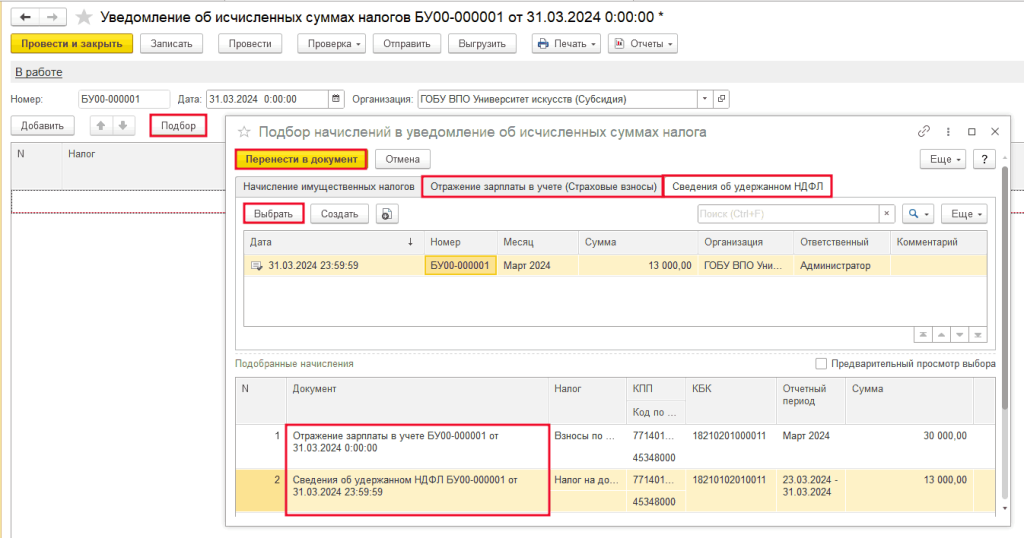 Рисунок4_4.png Рисунок4_4.png