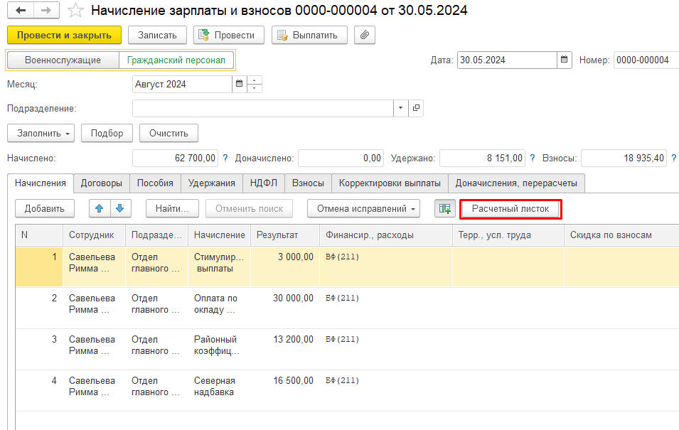 Рисунок4.png Рисунок4.png