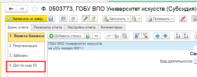 Бюджетная отчетность рис 4-min.png