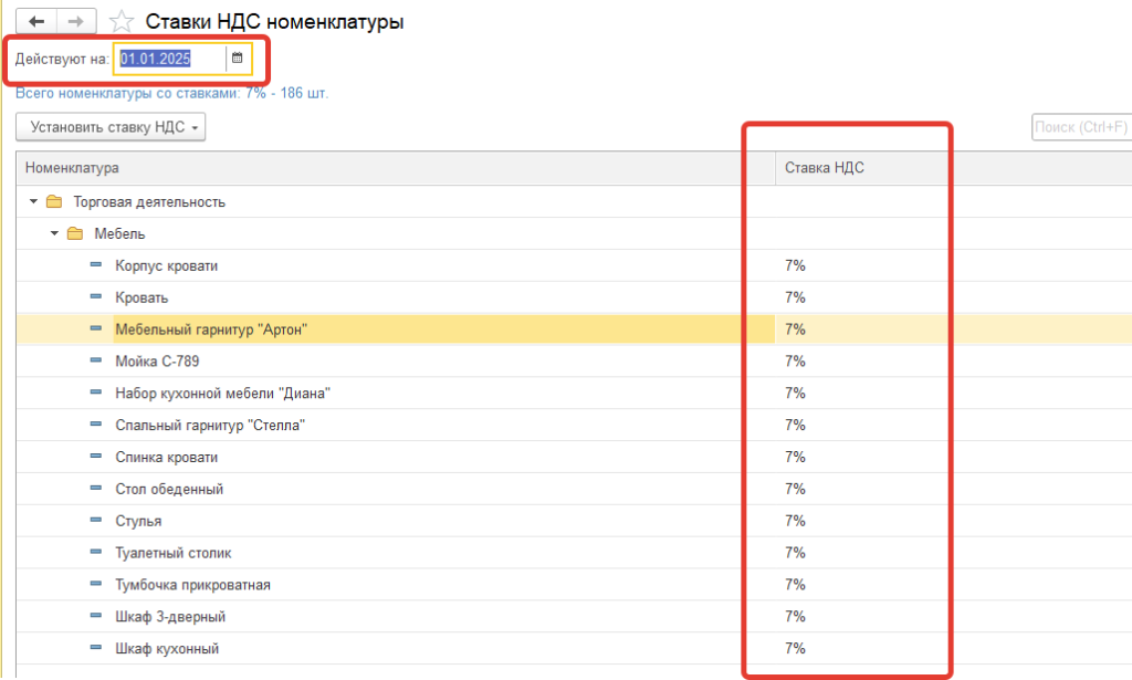 рис 9 НДС в 1С.png