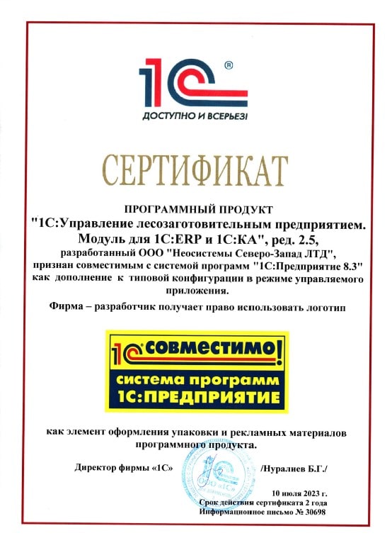 сертификат 1-min.jpg сертификат 1-min.jpg