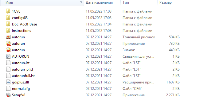 рис 2 установа 1с-min.png